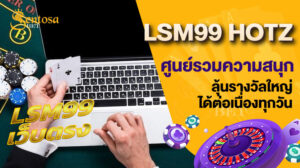 lsm99 hotz
