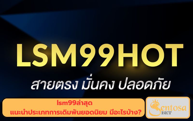 เว็บเล่นเกมได้เงินจริง