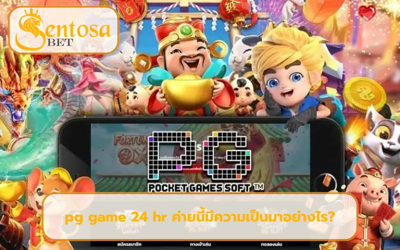 pg slot 24h