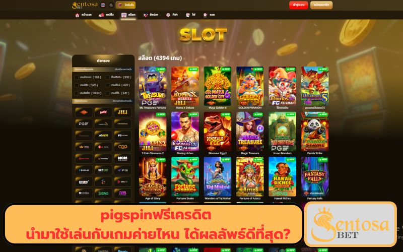 เกมสล็อตออนไลน์