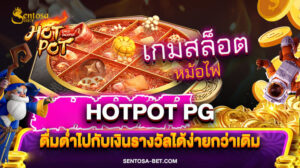 Hotpot PG