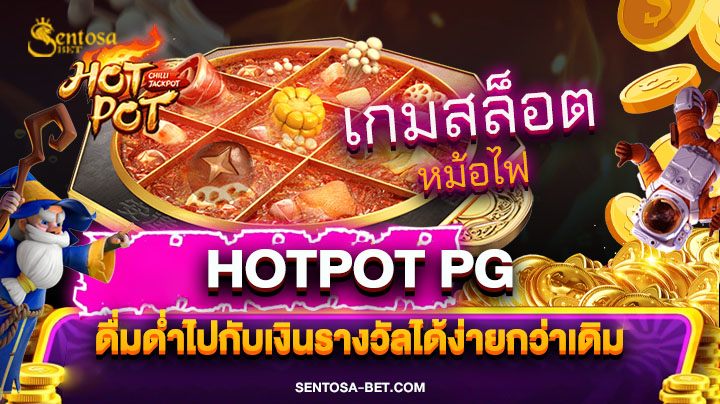 Hotpot PG