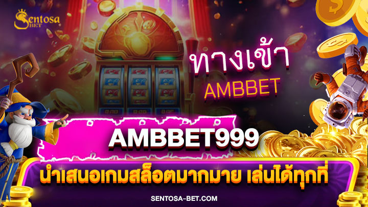 ambbet999