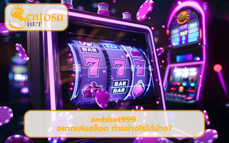 ทางเข้า ambbet