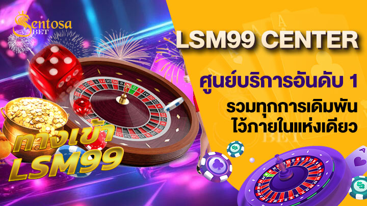 lsm99 center