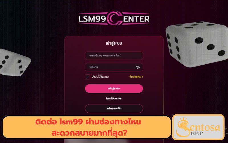 lsm99center