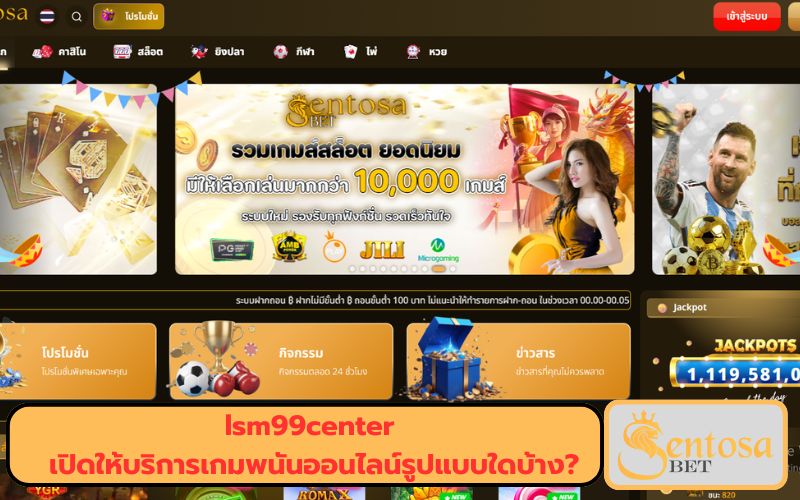 เว็บคาสิโน