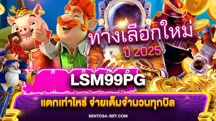 lsm99pg