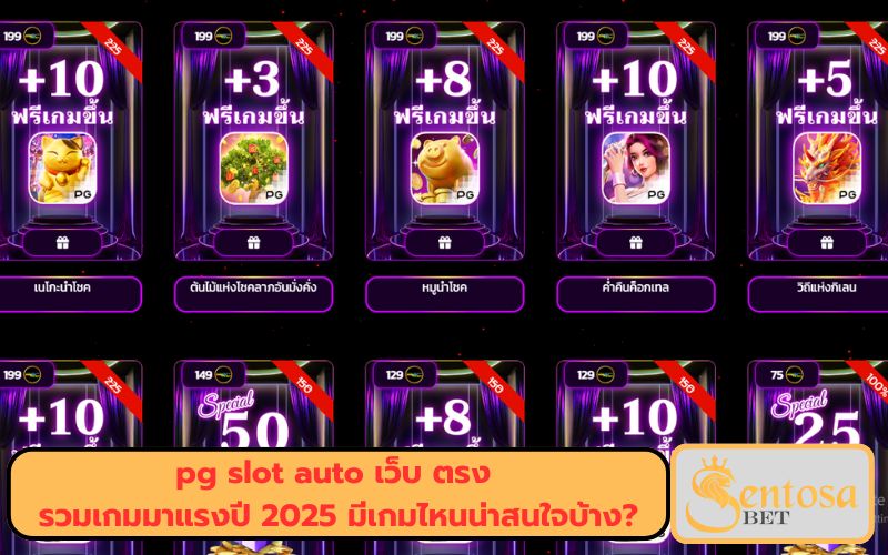 รวมเกมสล็อตมาแรง
