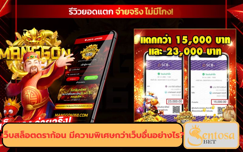 มังกร สล็อต168