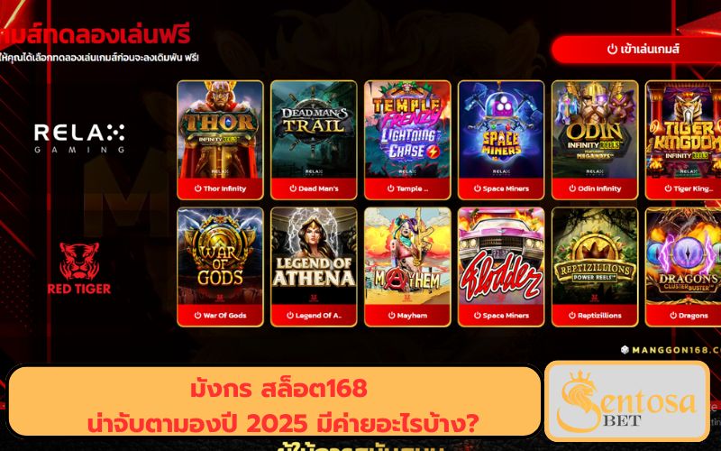 ค่ายเกมสล็อต