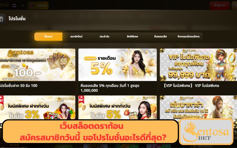 เว็บสล็อต