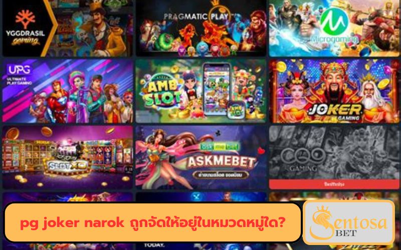 pgjoker นรก