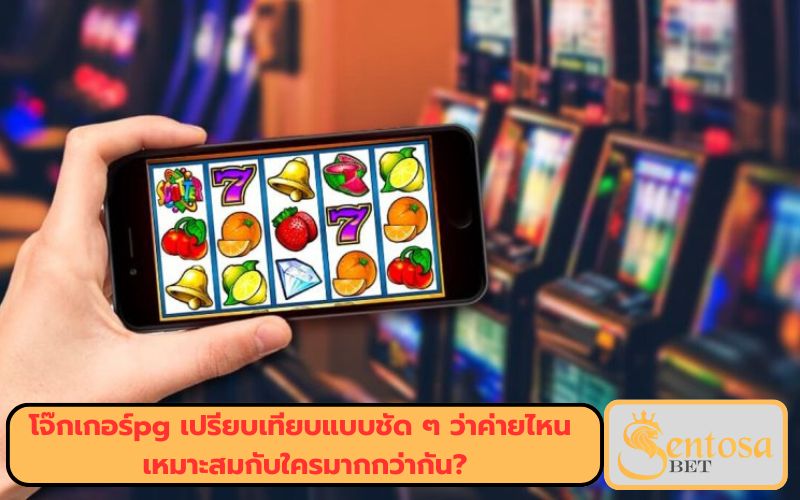 ค่ายเกมส์สล็อต