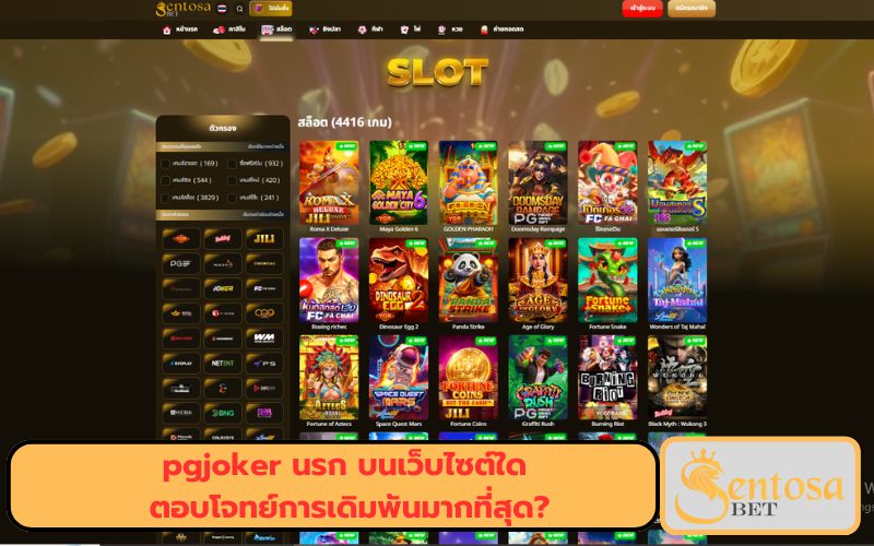เว็บสล็อต