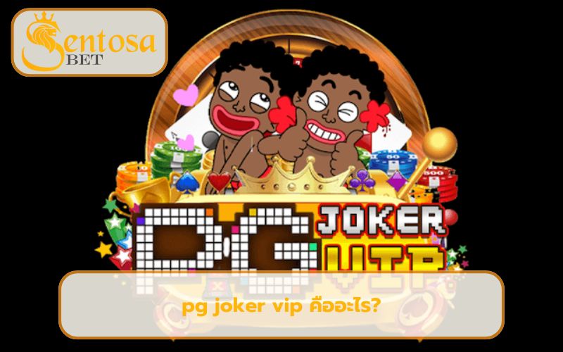 pgjoker