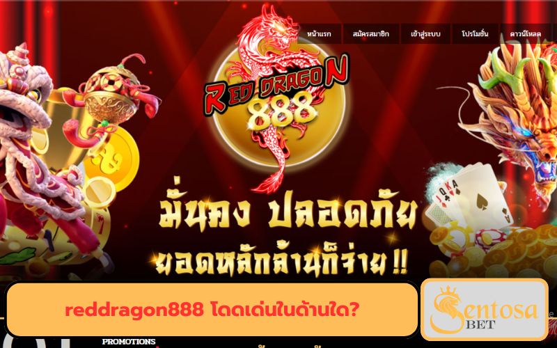 สล็อต dragon888