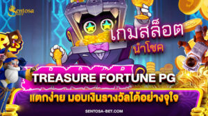 treasure fortune pg