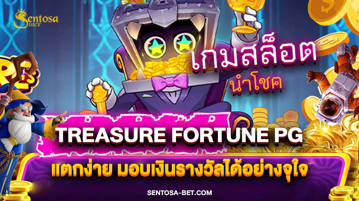 treasure fortune pg