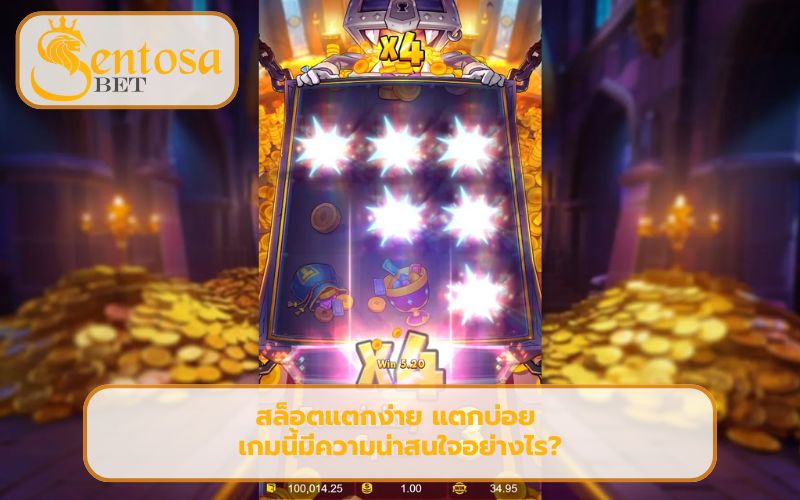 เกมใหม่พีจี