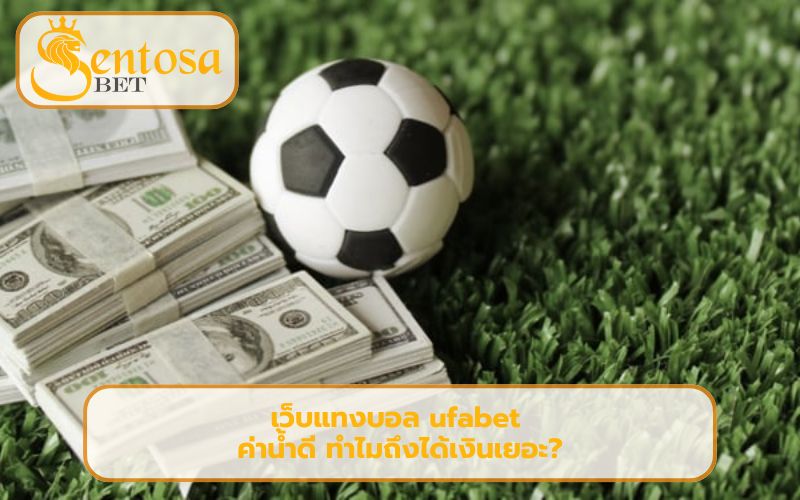 แทงบอลออนไลน์