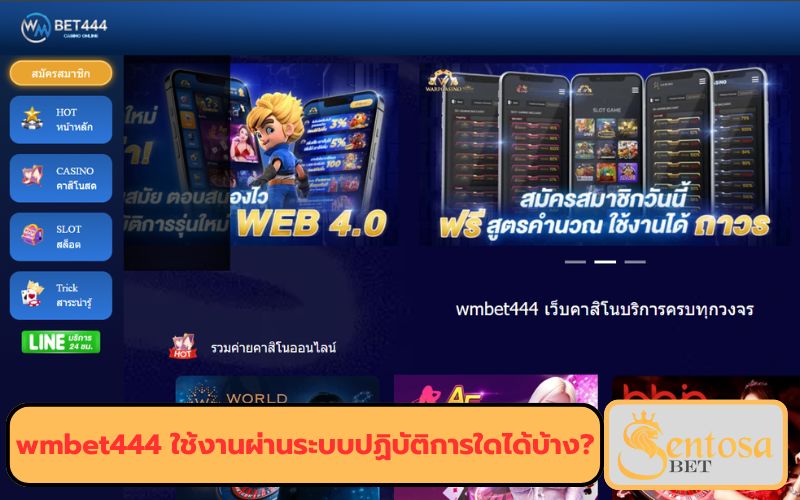 wm casino เว็บตรง
