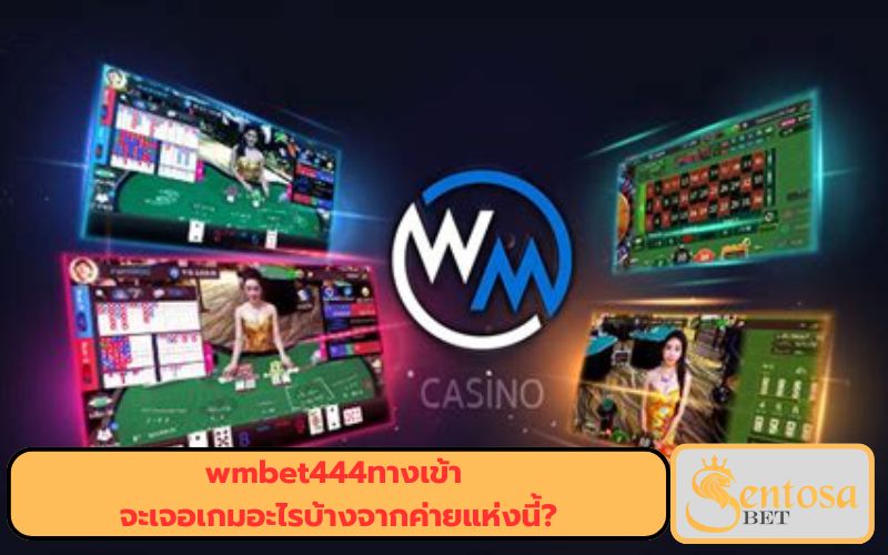 เว็บคาสิโนออนไลน์