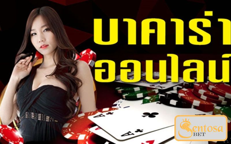 บาคาร่าออนไลน์