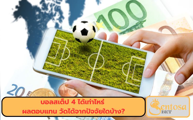 บิลสเต็ป
