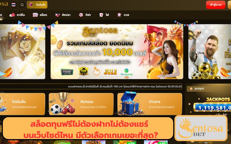 สล็อตทดลองเล่นฟรีถอนได้