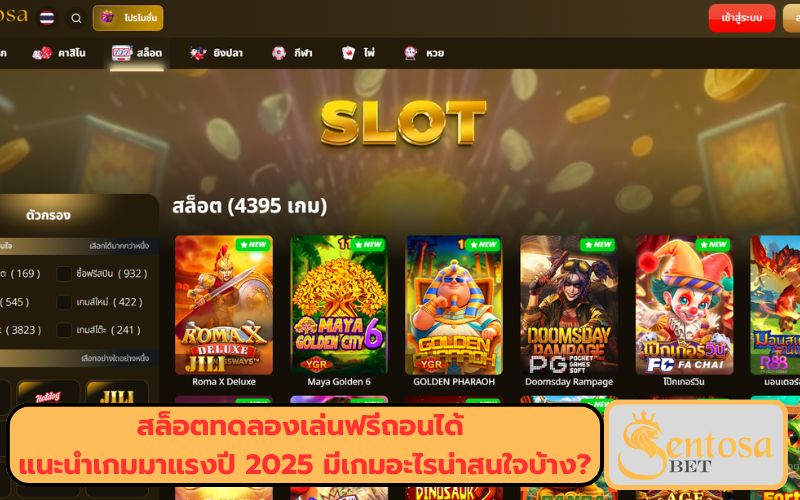 สล็อตเว็บแท้