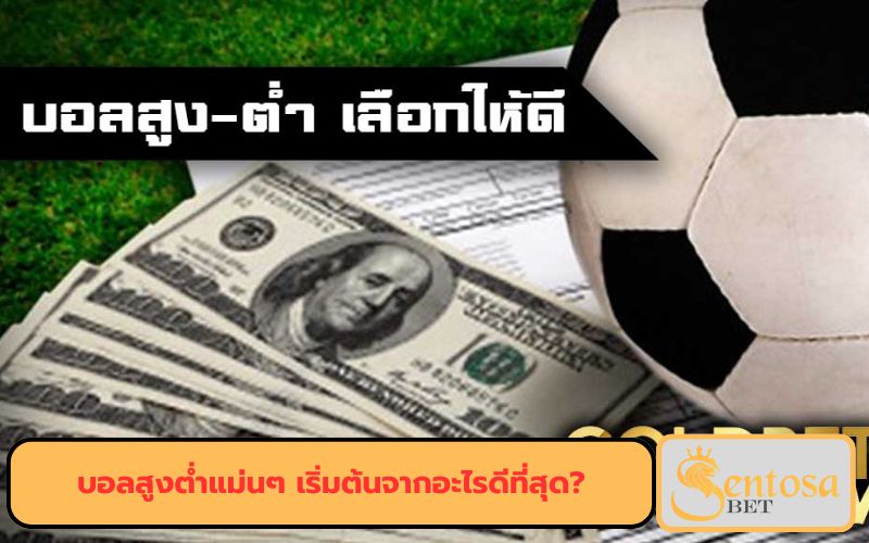 เว็บบอลออนไลน์