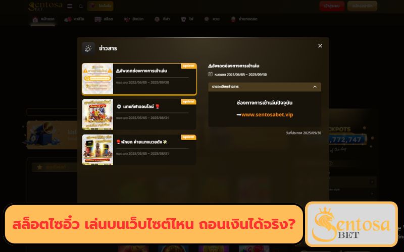 ทางเข้าเล่นสล็อต