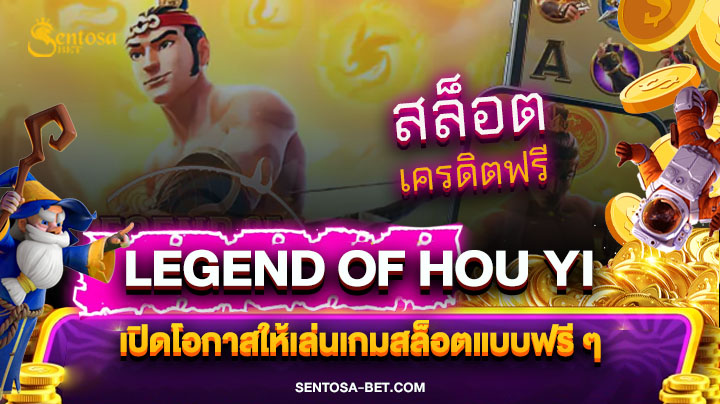 Legend of Hou Yi