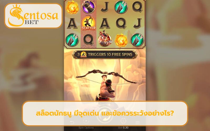 เล่นเกมสล็อต