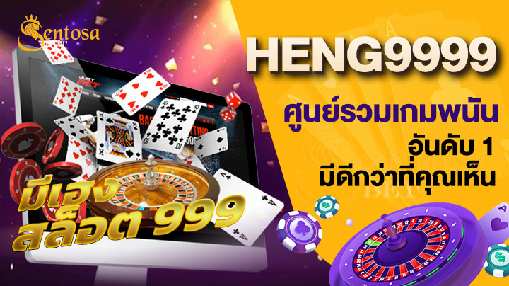 heng9999