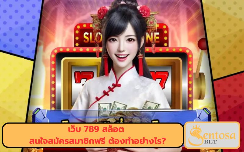 slot ทดลอง
