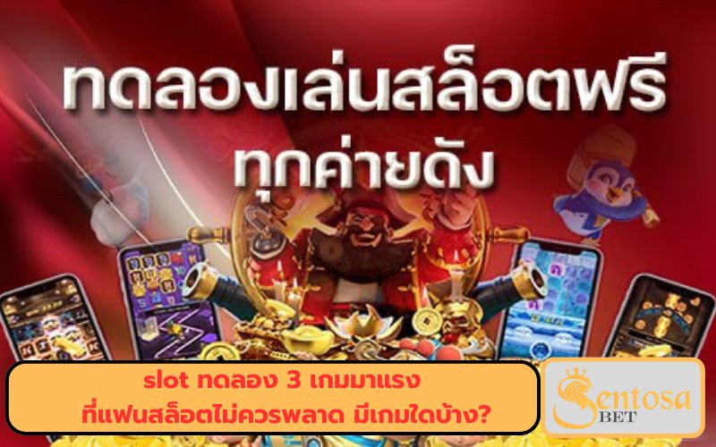 เว็บสล็อต