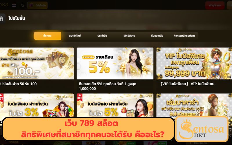 ทางเข้าเล่นสล็อต