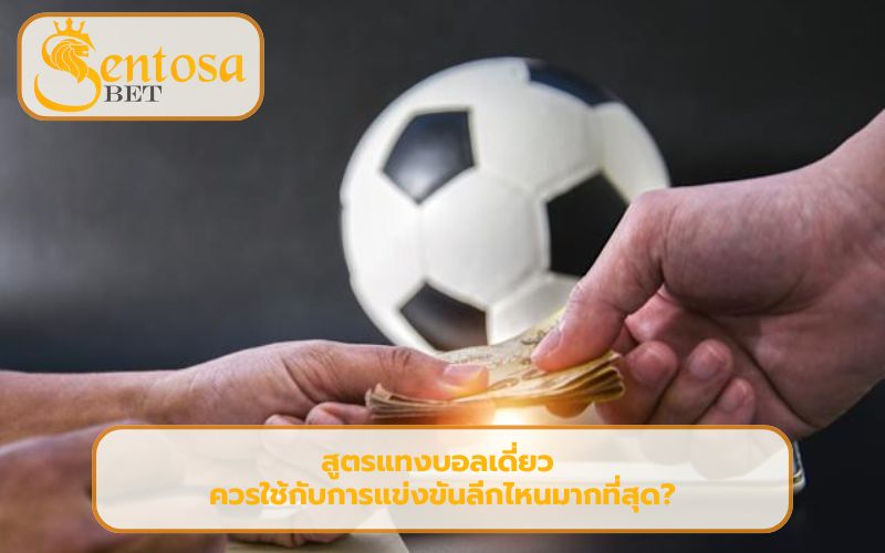 แทงบอลออนไลน์