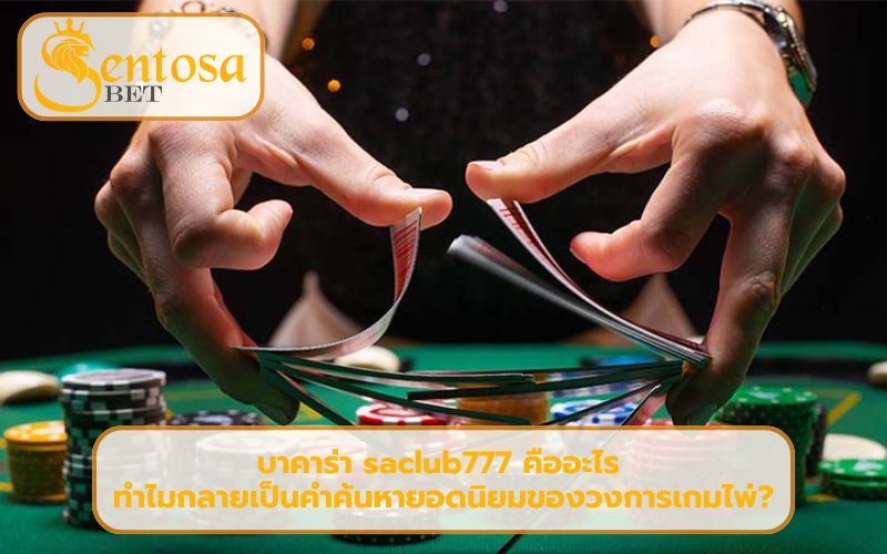 baccarat 777