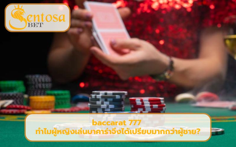 บาคาร่าออนไลน์