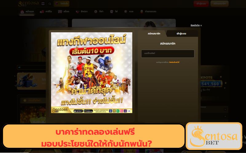 บาคาร่าทดลองเล่นฟรี50000