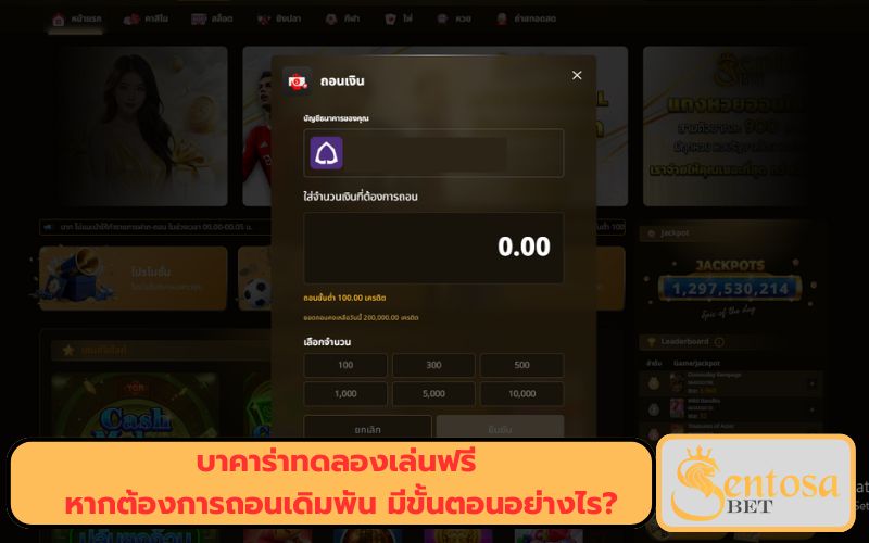 เว็บเล่นบาคาร่า