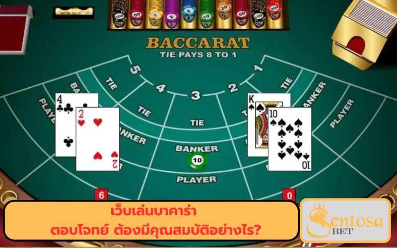 สล็อต บาคาร่า เว็บตรง