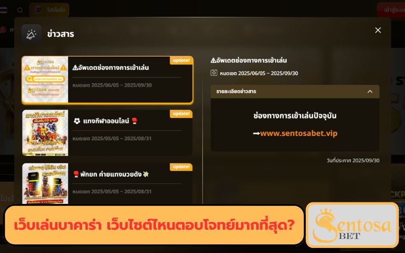 ทางเข้า บาคาร่า ออนไลน์