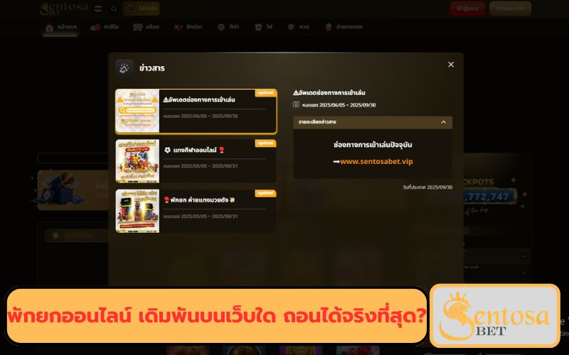 เว็บแทงมวย