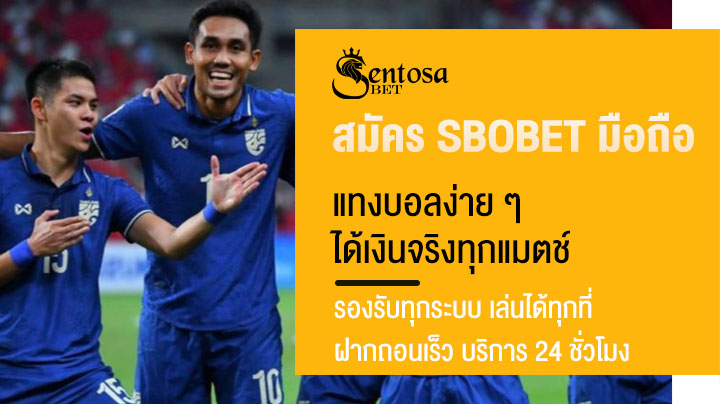 สมัคร sbobet มือถือ
