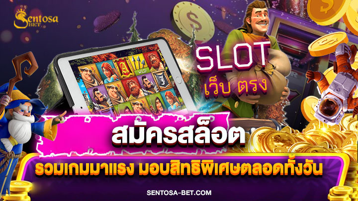 สมัครสล็อต