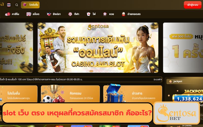 สมัคร สล็อตเว็บตรง